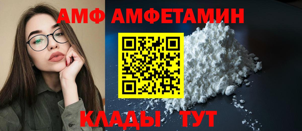 Сертолово  АМФЕТАМИН Premium  Вход с VPN 