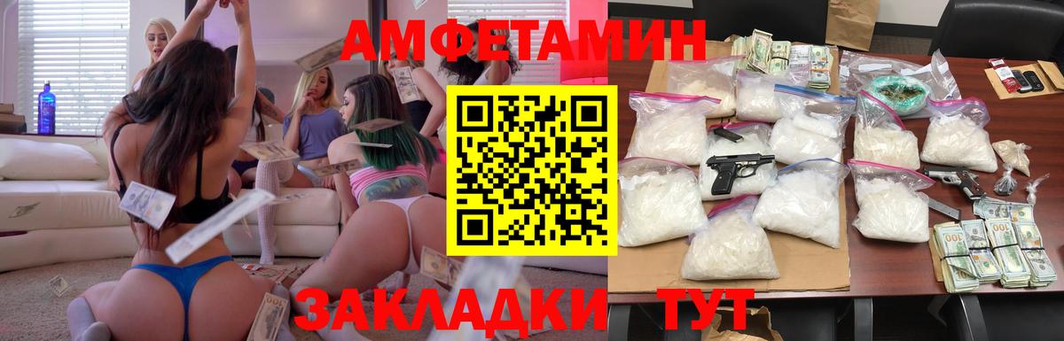 Amphetamine Premium Сертолово