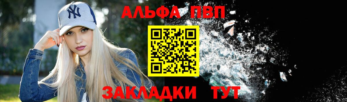 Alfa_PVP крисы CK Сертолово