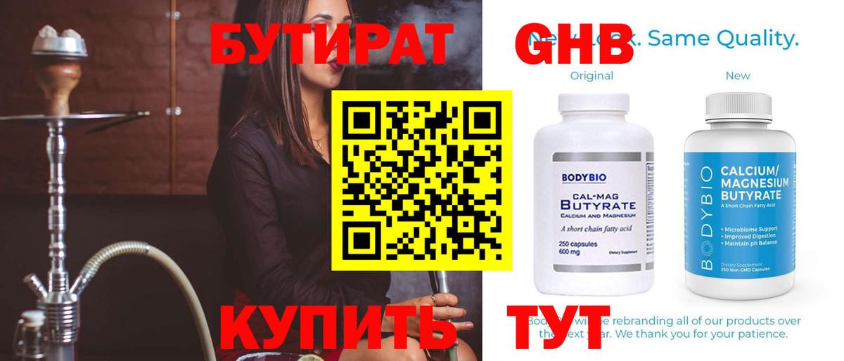 Сертолово  Бутират оксана  Вход с VPN 