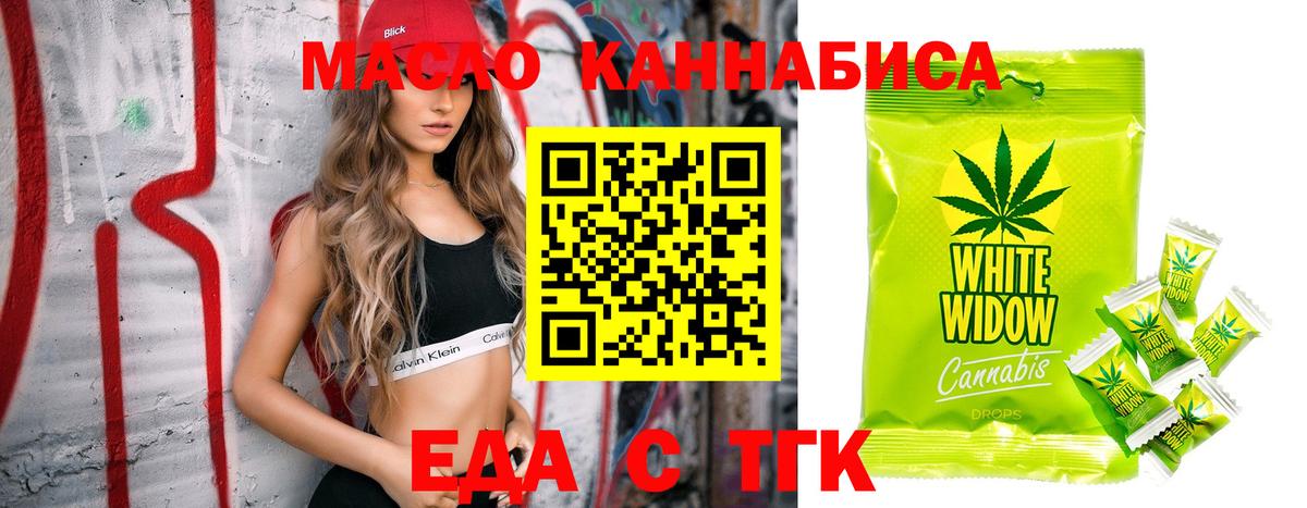 Печенье с ТГК конопля  Вход с VPN  Сертолово 