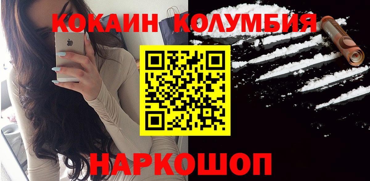 Кокаин VHQ Сертолово