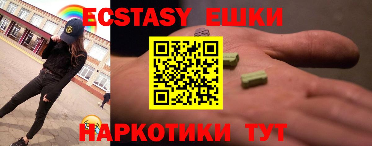 blacksprut сайт  Вход с VPN  даркнет сайт  ЭКСТАЗИ 300 mg  Сертолово  Ecstasy 