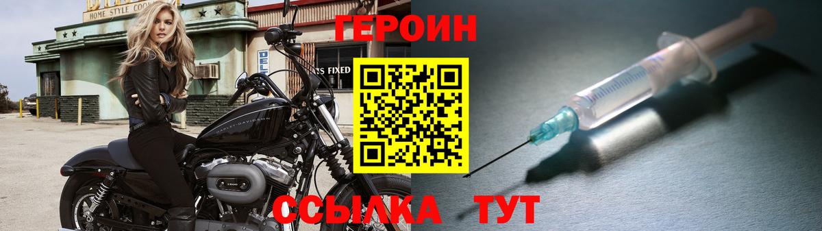 Героин  Героин Heroin  Вход с VPN  Сертолово 