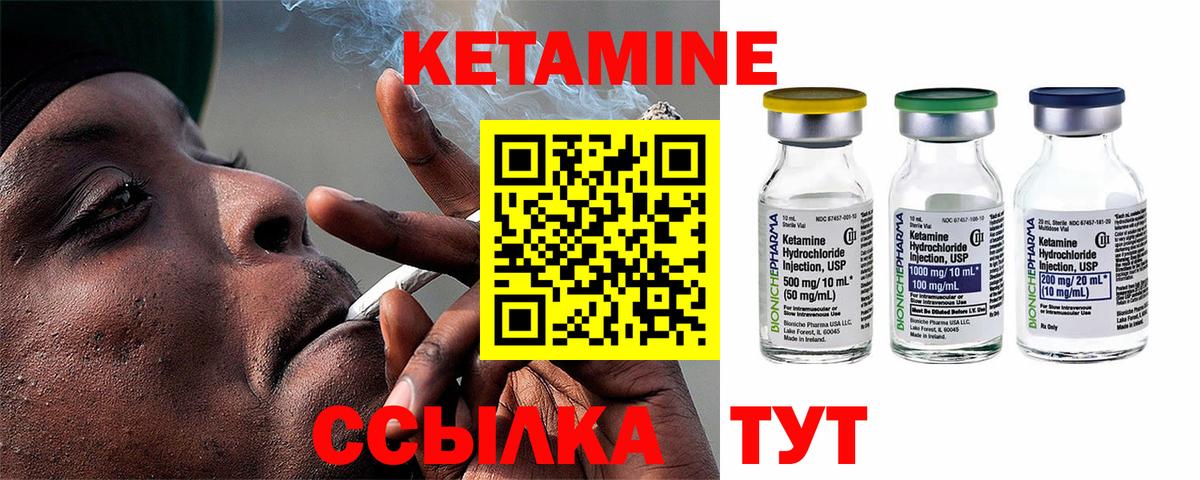 КЕТАМИН VHQ Сертолово
