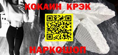 кристаллы Нарткала