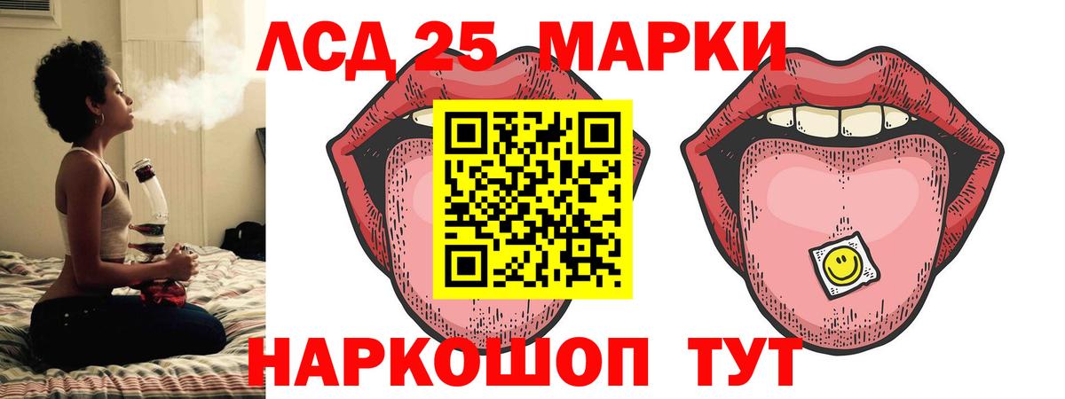 LSD-25 экстази ecstasy Сертолово