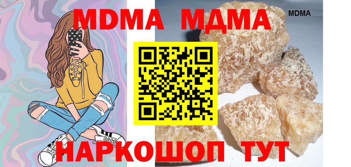 Сертолово  МДМА кристаллы  МДМА crystal  Вход с VPN 