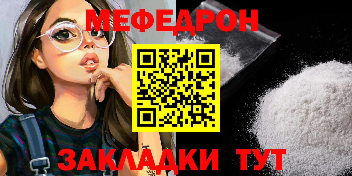 Меф мука  МЕФ  Сертолово  Вход с VPN 