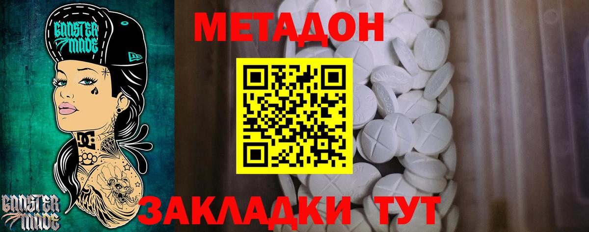 Сертолово  Метадон кристалл  Метадон кристалл  Вход с VPN 