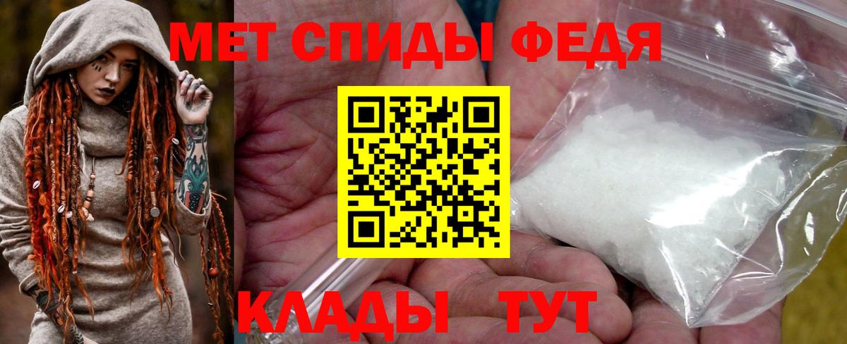Первитин  Метамфетамин кристалл  Вход с VPN  Сертолово 