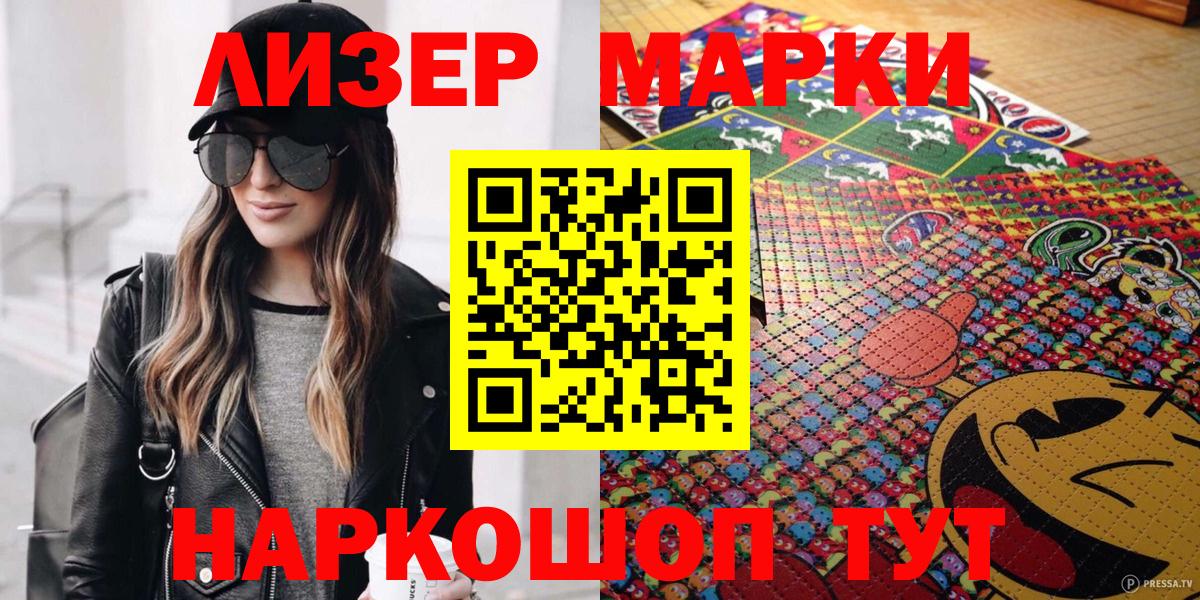 Марки N-bome 1,8мг Сертолово