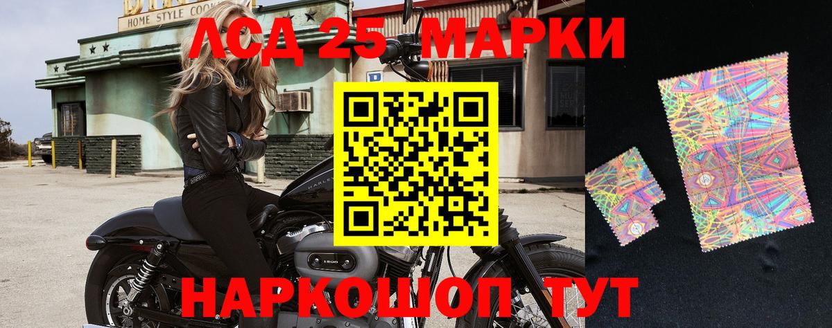 Марки 25I-NBOMe 1,5мг  Марки 25I-NBOMe 1,5мг  Марки N-bome  Вход с VPN  Сертолово 