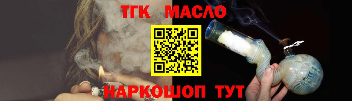 Дистиллят ТГК концентрат Сертолово