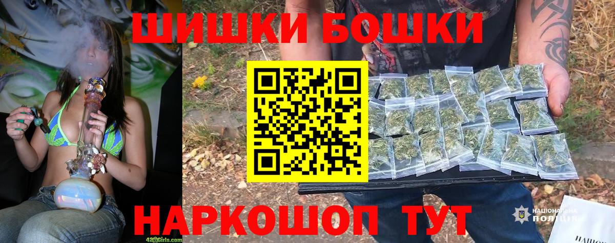 Бошки Шишки планчик Сертолово
